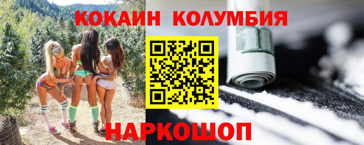 КОКАИН VHQ Великие Луки