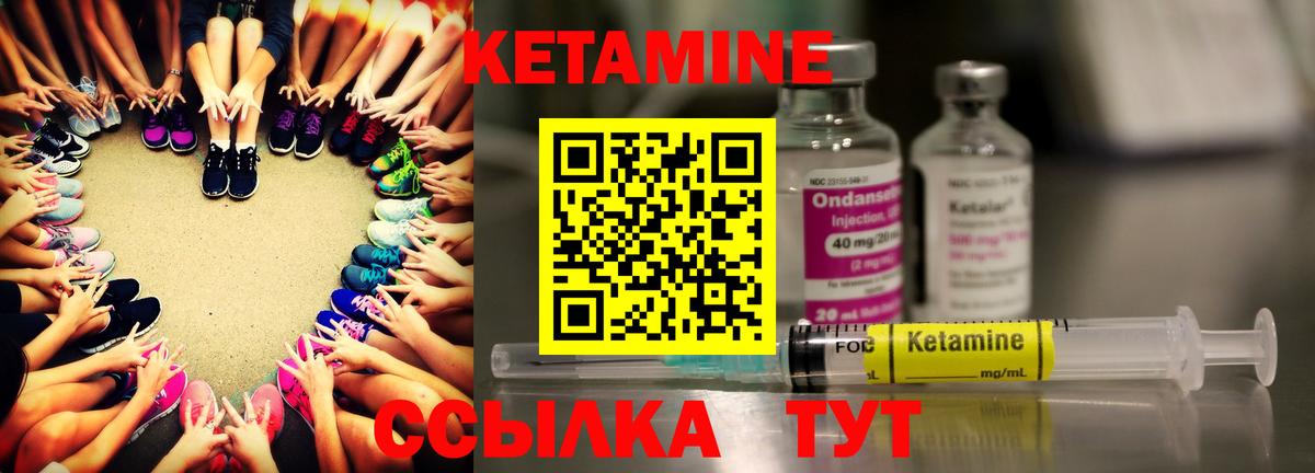 КЕТАМИН ketamine  Вход с VPN  Великие Луки 