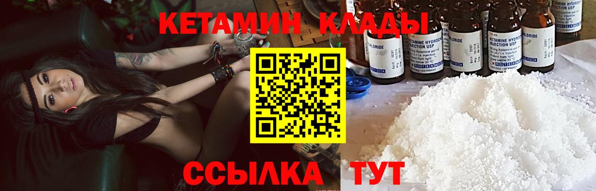 КЕТАМИН ketamine Великие Луки