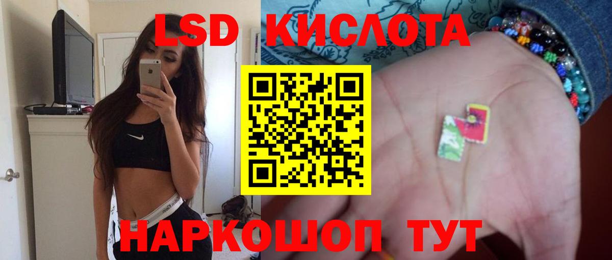 LSD-25 экстази  ЛСД экстази кислота  Вход с VPN  Великие Луки 