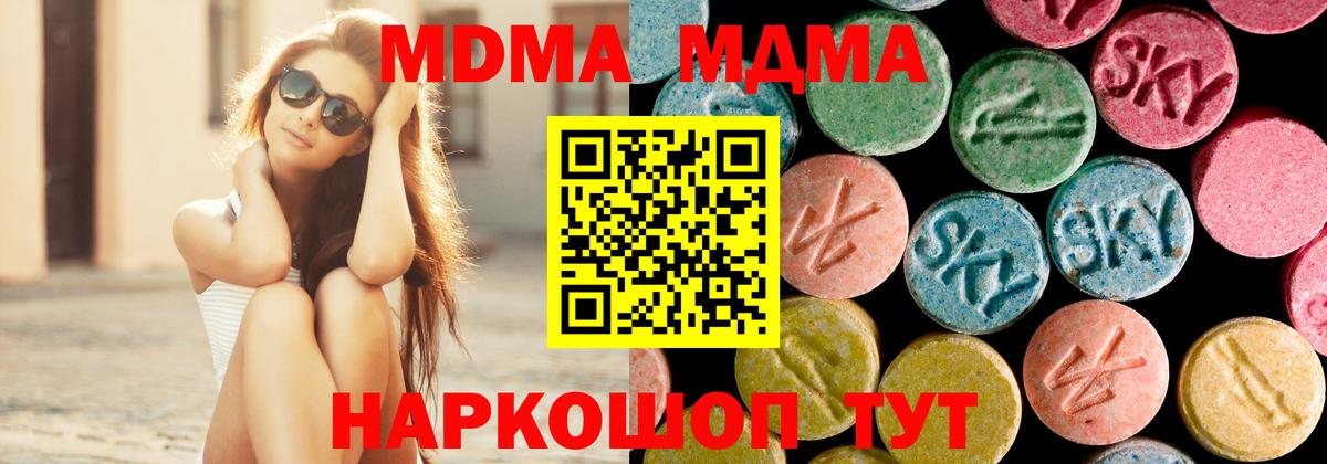 MDMA Molly  Вход с VPN  Великие Луки 