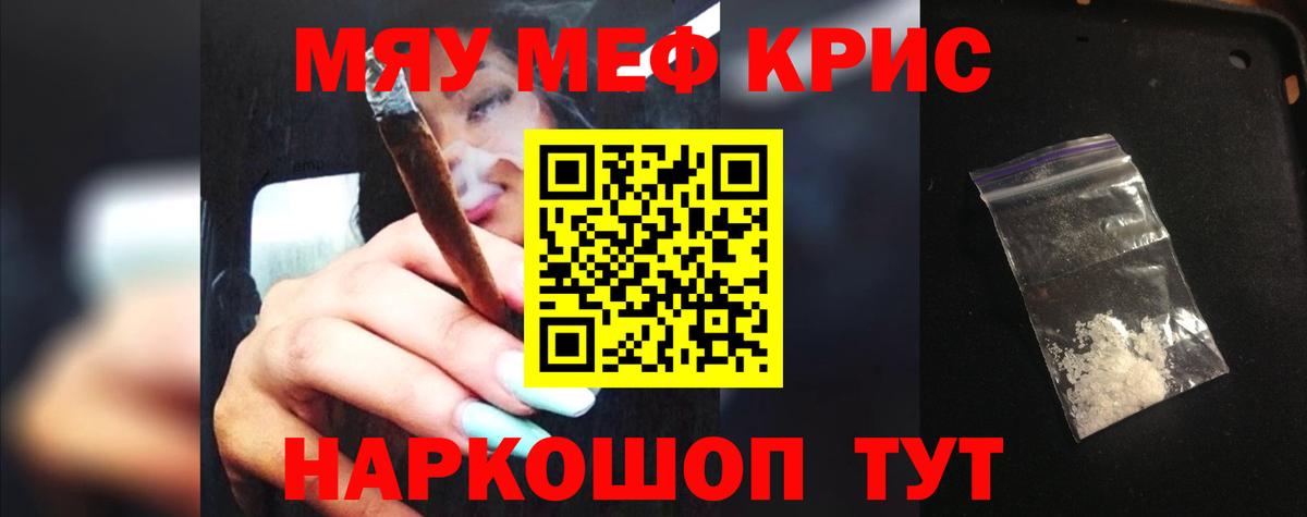 Меф Великие Луки