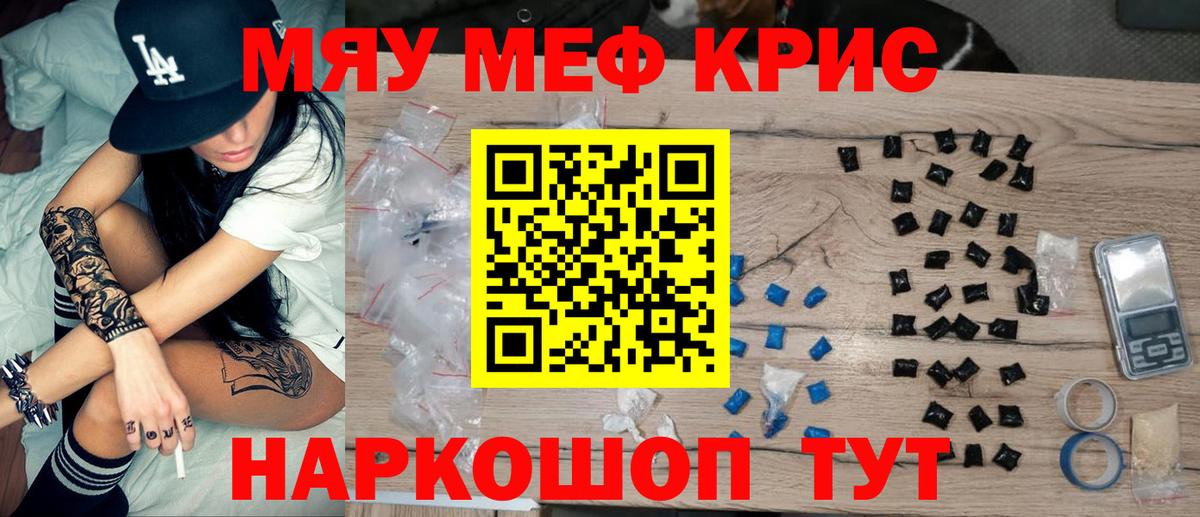 Мефедрон кристаллы  Мефедрон VHQ  продажа наркотиков  МЕГА онион  Вход с VPN  Великие Луки 