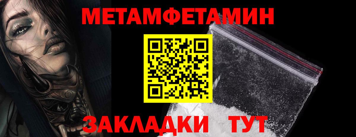 Первитин винт Великие Луки