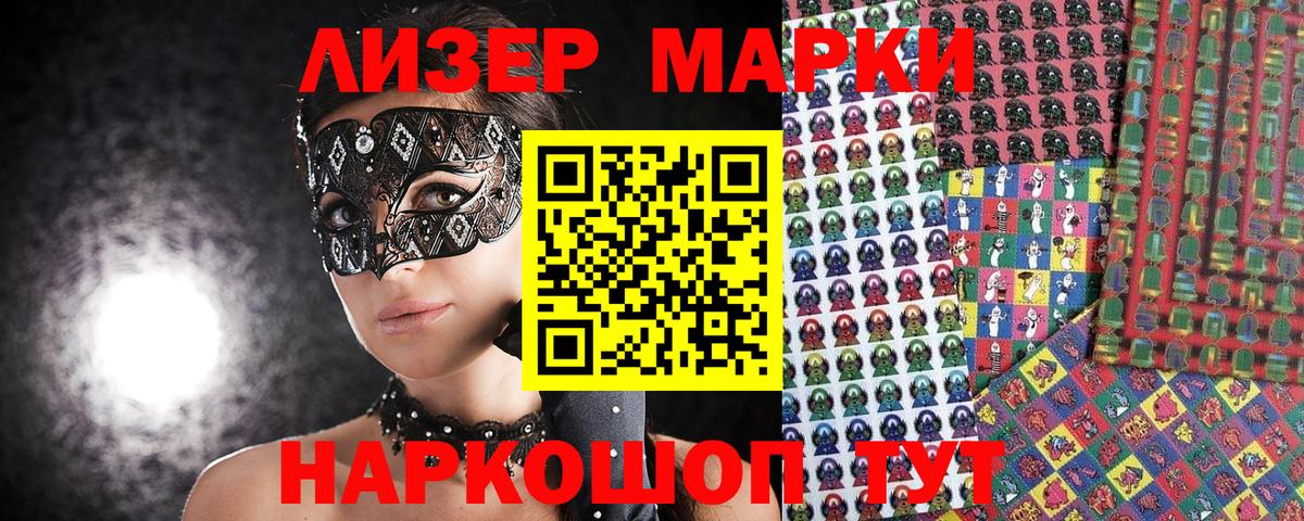 Марки NBOMe 1500мкг  Вход с VPN  Марки NBOMe  Великие Луки 