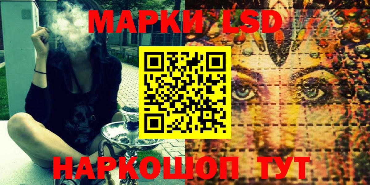 Марки NBOMe 1500мкг Великие Луки
