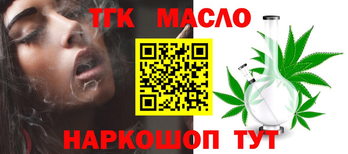 ТГК вейп Великие Луки